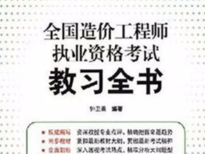 工程造价高级工程师入专家库有哪些好处,工程造价高级工程师