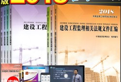 全国监理工程师看书顺序全国监理工程师书籍