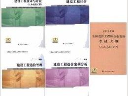 大连造价工程师培训书大连造价培训机构