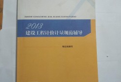 2013版造价工程师教材,2021年造价工程师教材变化大吗