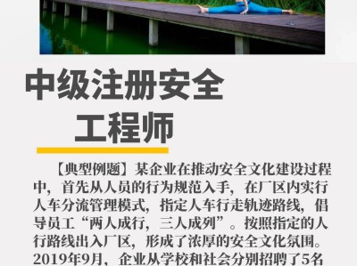 注册安全工程师多项选择题得分规则,注册安全工程师多项选择题