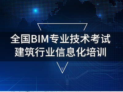 包含何为管理型bim工程师的词条