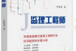 叶仲录小说《监理工程师》说到的菜式有谁吃到过？