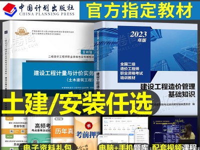 四川二级造价工程师真题试卷实务答案,四川二级造价工程师真题试卷实务