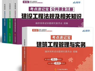 一级建造师实务考试真题一建实务考试真题及答案