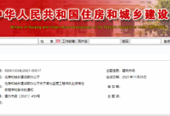 2022年监理工程师注册公示的简单介绍