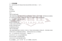 二级建造师实务真题及答案二级建造师建筑实务真题及答案2021