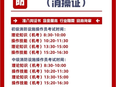 2019一级注册消防工程师报名时间2021年一级注册消防工程师