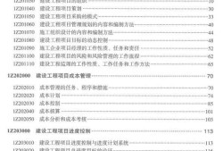 一级建造师教材变化大吗一级建造师教材出了吗