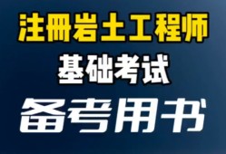 太原全职注册岩土工程师招聘,太原全职注册岩土工程师