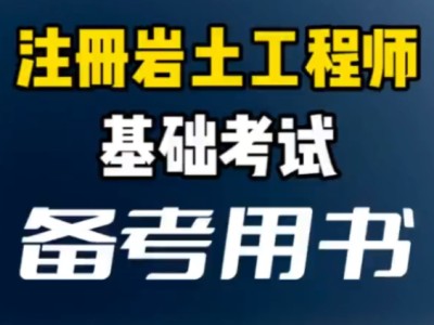 太原全职注册岩土工程师招聘,太原全职注册岩土工程师