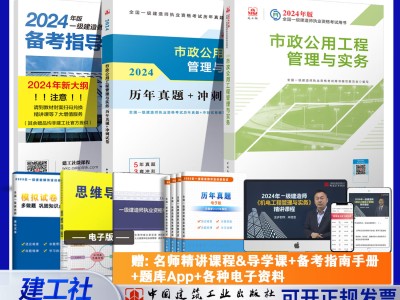 一级建造师历年试题,一级建造师考试科目真题