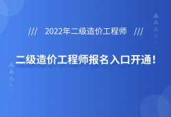 2022监理工程师报名入口2022监理工程师报名入口在哪