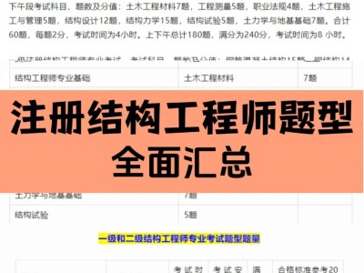 结构 工程师,结构类工程师