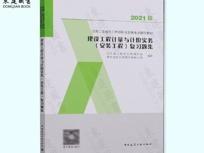 造价工程师考试基础科目,造价工程师考试复习