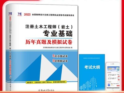 土木工程怎么考岩土工程师土木工程师岩土专业