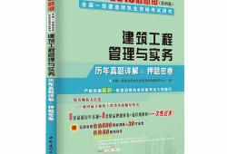 2015一级建造师建筑工程真题2015一级建造师