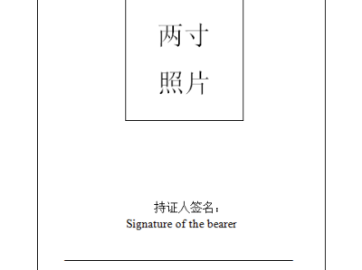 机电二级建造师证书机电二级建造师证书图片