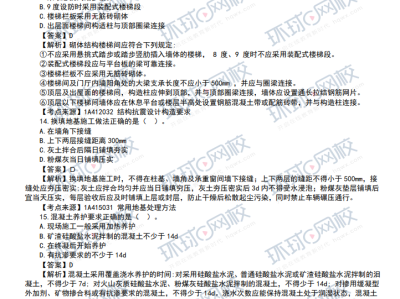 一级建造师继续教育考试题及答案一级建造师考试试题及答案