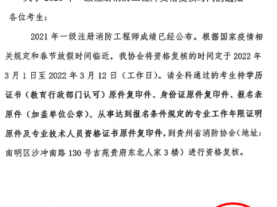 贵州消防工程师考试贵州消防工程师考试地点