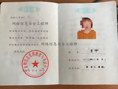 信息安全工程师好考吗?信息安全工程师难考吗