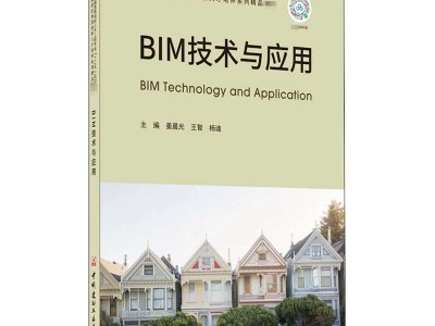 全国注册BIM工程师书注册bim证书