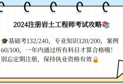 注册岩土工程师怎么在网上查询成绩,注册岩土工程师怎么在网上查询