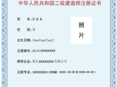 北京二级建造师注册查询,北京二级建造师注册查询入口官网