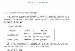 江西二级建造师报名费,江西二级建造师报名