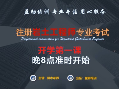 注册岩土工程师考试改革注册岩土工程师考试变革