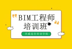 bim工程师在哪里报名,白山bim工程师报名