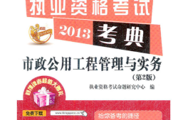 市政二级建造师试听教学视频,二级建造师市政工程视频
