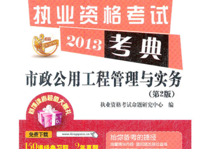 市政二级建造师试听教学视频,二级建造师市政工程视频