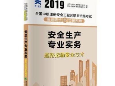全国注册安全工程师考试题型,注册安全工程师考试题型及数量