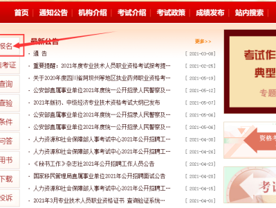 注册消防工程师考试报名注册消防工程师考试报名要求