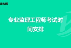 专业监理工程师5000,专业监理工程师月薪