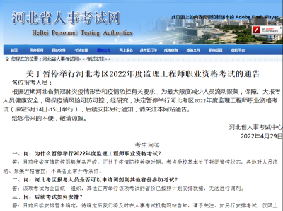 包含注册监理工程师2022网上报名步骤的词条