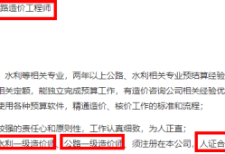 湖北造价工程师招聘信息湖北造价工程师招聘