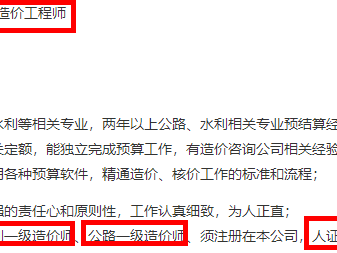 湖北造价工程师招聘信息湖北造价工程师招聘