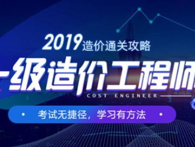 浙江注册造价工程师,浙江造价工程师报名时间