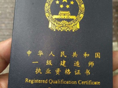 一级建造师注册管理系统一级建造师枪手价格