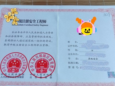 四川省初级注册安全工程师考试成绩,安全工程师考试成绩