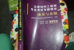 二级结构工程师哪个老师讲的好二级结构工程师哪个老师讲的好一点