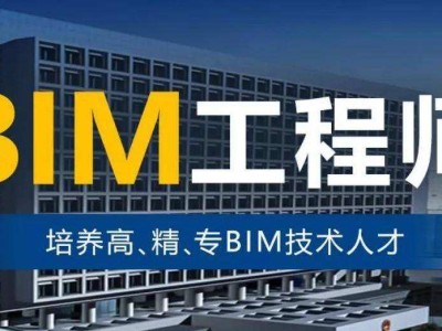 bim工程师兼职一年多少钱,bim工程师证书兼职年收益多少
