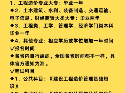 2017造价工程师报名2020年造价工程师报名