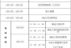 一级建造师报名信息怎么填一级建造师报名信息表