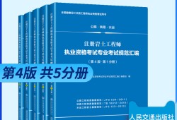 岩土工程师怎么考过岩土工程师考几科怎么考