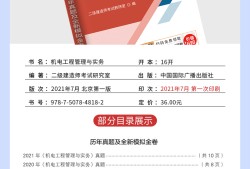 全国二级建造师教材一样吗全国二级建造师教材