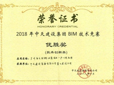 bim高级工程师含金量bim高级工程师是什么证书