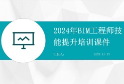 bim工程师的职业道德,bim工程师职业道德要求